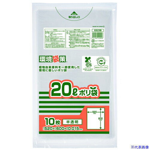 ■ジャパックス バイオマス25％ MAXポリ袋20L GS23B(3892691)