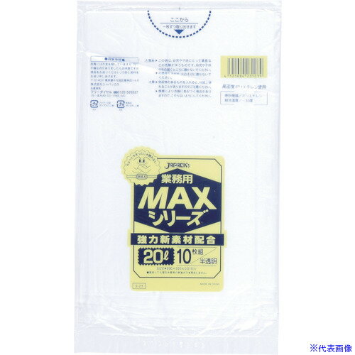 ■ジャパックス 業務用MAX 20L 半透明10枚 厚み0.015mm S23(3892699)