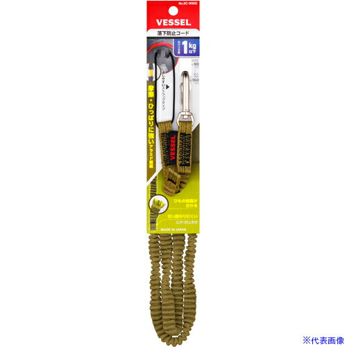 ■VESSEL SC-W90D 落下防止コード(OD) SCW90D(3902456)