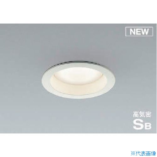 ■コイズミ 住宅・店舗用照明 非調光 温白色 屋内用GXランプ型LED付き SBダウンライ...