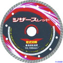 ■呉英 シザースレッド 105 2400(3907759)