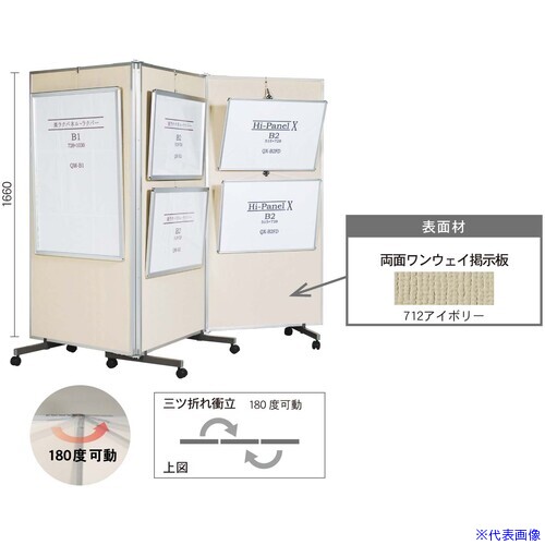 オレンジブック トラスコ中山　TRUSCO馬印 三ツ折衝立 掲示板 (712) 〔品番:VKK609I〕[ 注番:3911965]特長仕様●板面色：アイボリー●板面外寸(mm)縦：1775●板面外寸(mm)横：2700●厚さ(mm)：555●折りたたみ寸法：W960×D620×H1775仕様2材質/仕上セット内容/付属品注意原産国（名称）日本JANコード4965719101676本体質量43kgオレンジブック トラスコ中山　TRUSCO馬印 三ツ折衝立 掲示板 (712) 〔品番:VKK609I〕[注番:3911965][本体質量：43kg]分類》オフィス・住設用品》文具・事務用品》掲示板☆納期情報：オレンジブック掲載以外でメーカー直送品【法人限定＝会社名ご記入お願い致します。】