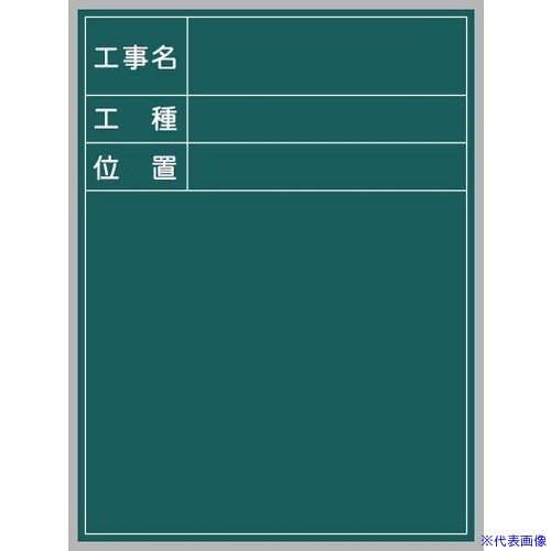 オレンジブック トラスコ中山　TRUSCO馬印 ハンディーボード スチールグリーン 〔品番:XHA70T〕[ 注番:3912003]特長仕様仕様2●マグネット対応●チョーク対応材質/仕上●黒板スチール製セット内容/付属品注意原産国（名称）日本JANコード4965719497069本体質量3kgオレンジブック トラスコ中山　TRUSCO馬印 ハンディーボード スチールグリーン 〔品番:XHA70T〕[注番:3912003][本体質量：3kg]分類》測定・計測用品》測量用品》黒板☆納期情報：オレンジブック掲載以外でメーカー直送品（送料元払い）【法人限定＝会社名ご記入お願い致します。】※北海道・沖縄・離島は運賃別途商品も含む