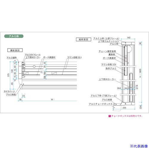 ■馬印 スチールグリーン アルミ枠 大型上下黒板 SAU69(3912015)[送料別途お見積り][法人限定][外直送]
