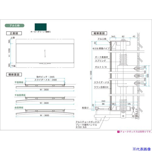 ■馬印 ホーローグリーン暗線入曲面アルミ枠スライダー黒板 GAVR412X(3913641)[送料別途お見積り][法人..