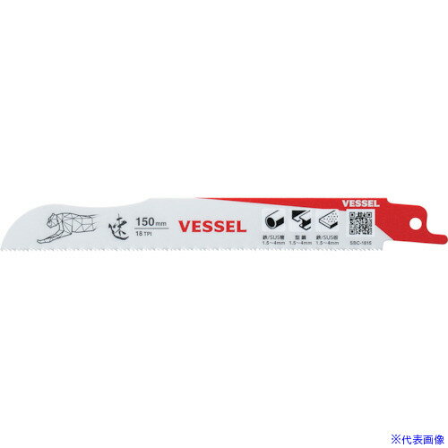 ��VESSEL SBC-1815-1 ���������֥졼�� SBC18151(3922769)