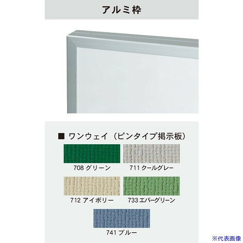 オレンジブック トラスコ中山　TRUSCO馬印 大型掲示板 アルミ枠 〔品番:KA44〕[ 注番:3926138]特長仕様●板面外寸(mm)縦：1200●板面外寸(mm)横：1200仕様2●ワンウェイ掲示板材質/仕上●アルミ枠セット内容/付属品注意原産国（名称）日本JANコード本体質量8kgオレンジブック トラスコ中山　TRUSCO馬印 大型掲示板 アルミ枠 〔品番:KA44〕[注番:3926138][本体質量：8kg]分類》オフィス・住設用品》文具・事務用品》掲示板☆納期情報：オレンジブック掲載以外でメーカー直送品【法人限定＝会社名ご記入お願い致します。】
