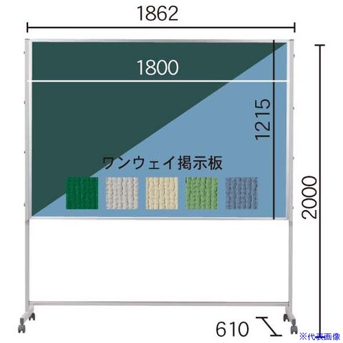 Rakuten - ■馬印 スチールグリーン/掲示板 Pシリーズ脚付 PTSK406(3932417)[送料別途お見積り][法人限定][外直送]
