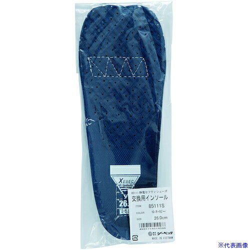 ■ジーベック 静電シューズ取替用インソール 85111S-10-240 85111S10240(3940437)[送料別途見積り][法人・事業所限定][掲外取寄]