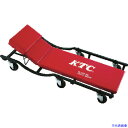■KTC サービスクリーパー(リクライニング) 全長1010mm 全幅420mm 全高140〜260mm AYSC20R(3957811)
