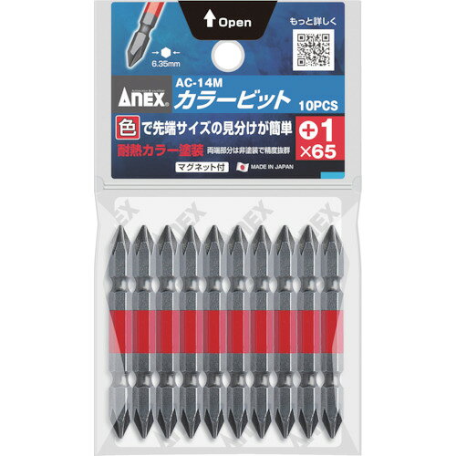 オレンジブック トラスコ中山　TRUSCOアネックス カラービット +1×65 (1Pk(袋)=10本入) 〔品番:AC14M165〕[ 注番:3959562]特長●カラーで先端サイズの見分けが簡単です。仕様●刃先：［［＋］］1●全長(mm)：65●シャンク径(mm)：6.35●先端マグネット：あり●塗装色：赤仕様2●先端：マグネット入り材質/仕上●クロムモリブデンバナジウム鋼セット内容/付属品注意原産国（名称）日本JANコード4962485430016本体質量136gオレンジブック トラスコ中山　TRUSCOアネックス カラービット +1×65 (1Pk(袋)=10本入) 〔品番:AC14M165〕[注番:3959562][本体質量：136g]《包装時基本サイズ：68×79×9》〔包装時質量：138g〕分類》電動・油圧・空圧工具》ドライバービット》両頭ビット☆納期情報：仕入れ先通常在庫品 (欠品の場合有り)