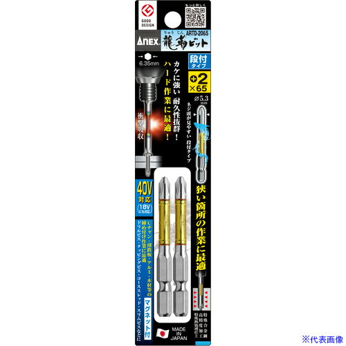 �����ͥå��� ζ�٥ӥå�2���� ���� +2��65 ARTD2065(3959881)