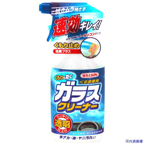 オレンジブック トラスコ中山　TRUSCOWILLSON くもりも防ぐガラスクリーナー 〔品番:02056〕[ 注番:3959981]特長●くもりの原因となる手アカ・油・ヤニ汚れをきれいに落とします。●シリコンが入っていないので油膜になったり、乱反射する心配がありません。仕様●容量(ml)：400仕様2材質/仕上セット内容/付属品注意原産国（名称）日本JANコード4971513235226本体質量450gオレンジブック トラスコ中山　TRUSCOWILLSON くもりも防ぐガラスクリーナー 〔品番:02056〕[注番:3959981][本体質量：450g]《包装時基本サイズ：46×101×229》〔包装時質量：450g〕分類》手作業工具》車輌整備用品》洗車用品☆納期情報：メーカー取り寄品（弊社より発送）