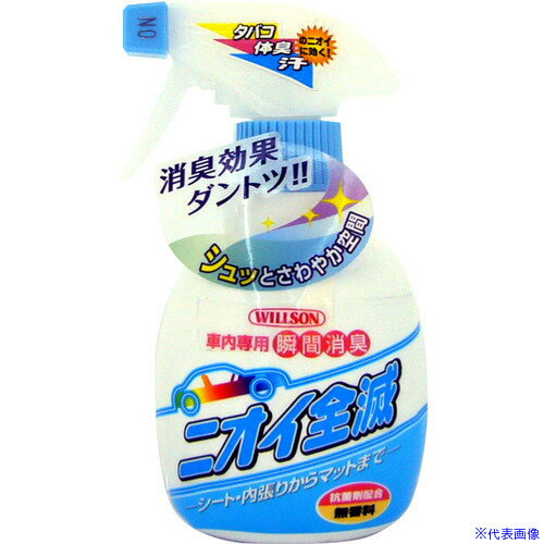 ■WILLSON ニオイ全滅 無香料 04156(39600