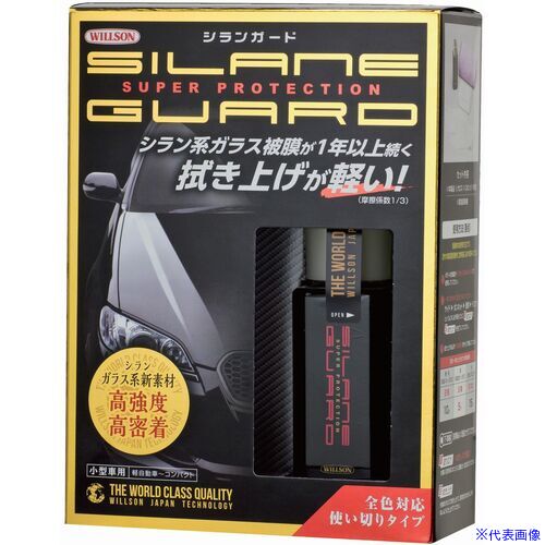 オレンジブック トラスコ中山　TRUSCOWILLSON シランガード小型車用 〔品番:01276〕[ 注番:3960037]特長●高濃度・高密着のシラン被膜が1年以上車を保護。ハイスペックなコーティング剤ながら驚くほど軽い拭き上げも実現、作業性も抜群。撥水効果も6ヶ月耐久。仕様●容量(ml)：57仕様2材質/仕上セット内容/付属品注意原産国（名称）日本JANコード4971513136875本体質量310gオレンジブック トラスコ中山　TRUSCOWILLSON シランガード小型車用 〔品番:01276〕[注番:3960037][本体質量：310g]分類》手作業工具》車輌整備用品》車輌用ワックス☆納期情報：メーカー取り寄品（弊社より発送）