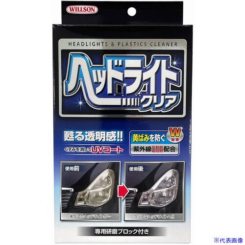 ��WILLSON �إåɥ饤�ȥ��ꥢ 02071(3960054)