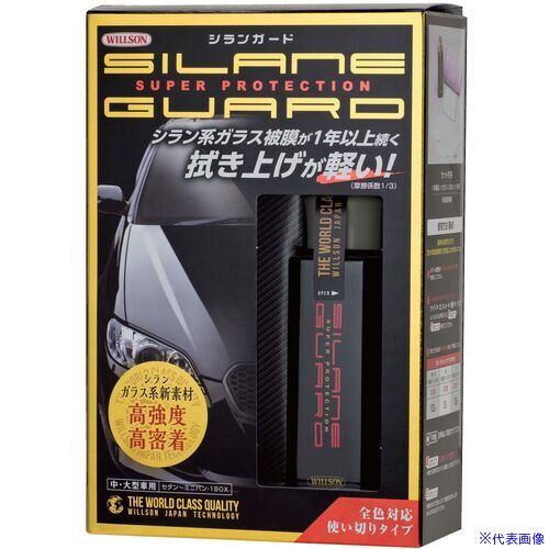 オレンジブック トラスコ中山　TRUSCOWILLSON シランガード大型車用 〔品番:01275〕[ 注番:3960688]特長●高濃度・高密着のシラン被膜が1年以上車を保護します。●ハイスペックなコーティング剤ながら驚くほど軽い拭き上げも実現、作業性も抜群です。●撥水効果も6ヶ月耐久。仕様●容量(ml)：95仕様2材質/仕上セット内容/付属品注意原産国（名称）日本JANコード4971513136868本体質量380gオレンジブック トラスコ中山　TRUSCOWILLSON シランガード大型車用 〔品番:01275〕[注番:3960688][本体質量：380g]分類》手作業工具》車輌整備用品》車輌用ワックス☆納期情報：メーカー取り寄品（弊社より発送）