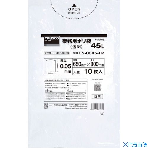 ■TRUSCO 業務用ポリ袋0.05X120L(透明)10枚入り L50120TM(3963955)