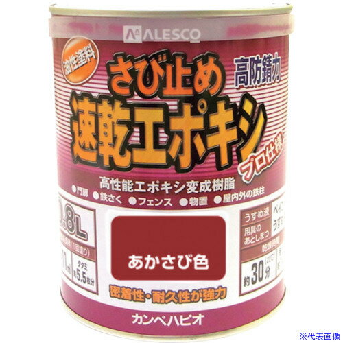 オレンジブック トラスコ中山　TRUSCOKANSAI カンペ 速乾エポキシさび止め 0.8L あかさび 〔品番:1050040.8〕[ 注番:3980472]特長●防サビ顔料とエポキシ樹脂により密着性、防錆力がアップします。●長期間サビの発生を防ぎます。用途●鉄部用のサビ止め用下塗り、門扉、シャッター、フェンス、鉄骨。仕様●色：赤サビ●容量(L)：0.8●乾燥時間：約30分(20℃)、約1時間(冬)●塗り重ね可能時間：3時間以上●塗り重ね回数：1回●塗布面積(［［M2］］)：9〜11●指触乾燥時間：約30分（20℃）約1時間（冬期）仕様2材質/仕上●合成樹脂（エポキシ変成）セット内容/付属品注意原産国（名称）日本JANコード4972910322182本体質量1.29kgオレンジブック トラスコ中山　TRUSCOKANSAI カンペ 速乾エポキシさび止め 0.8L あかさび 〔品番:1050040.8〕[注番:3980472][本体質量：1.29kg]《包装時基本サイズ：114×114×144》〔包装時質量：1262g〕分類》工事・照明用品》塗装・内装用品》塗料☆納期情報：仕入れ先通常在庫品 (欠品の場合有り)