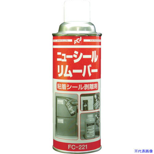 ■FCJ ニューシールリムーバー 420ml FC221(3985156)