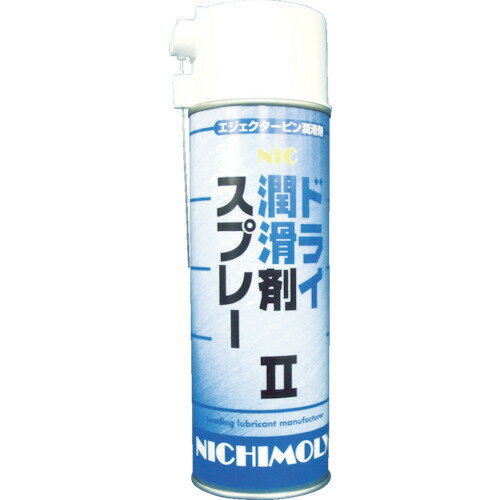 ■ニチモリ NICドライ潤滑剤スプレー2 4042130(4006194)