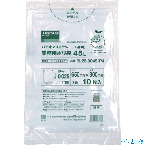 ■TRUSCO バイオマス25％業務用ポリ袋0.025X70L(透明)10枚入 BL250070TM(4018868)