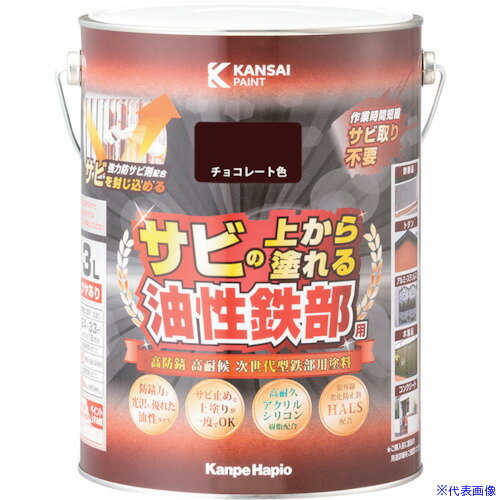 樂天商城 - ■KANSAI 油性鉄部用S チョコレート色 3L 00357640241030(4038052)×4[送料別途お見積り][法人限定][掲外取寄]