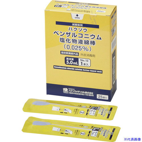 ■ハクゾウメディカル ハクゾウベンザルコニウム塩化物液綿棒 2600327(4039549)[送料別途お見積り][法人限定][掲外取寄]