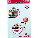 ■マグエックス マグネット粘着付シート 強力タイプ MSWFP2030(4042506)