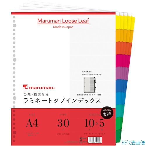 Other - ■maruman A4 ラミタブ見出し 幅広10山 5組 LT3010F(4059339)
