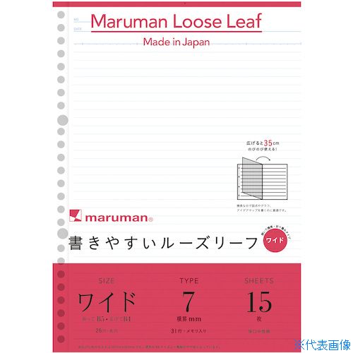 ■maruman B5 ルーズリーフ ワイド 7MM罫 L1290(4059357)