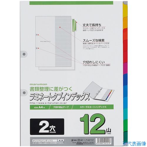 オレンジブック トラスコ中山　TRUSCOmaruman A4 ラミタブ見出し 2穴12山 〔品番:LT4212〕[ 注番:4059373]特長●カラフルで見やすく、必要な書類が見つけやすいです。仕様●用紙サイズ：A4仕様2●A4サイズ2穴ラミネートタブインデックス材質/仕上セット内容/付属品注意原産国（名称）日本JANコード4979093421213本体質量130gオレンジブック トラスコ中山　TRUSCOmaruman A4 ラミタブ見出し 2穴12山 〔品番:LT4212〕[注番:4059373][本体質量：130g]《包装時基本サイズ：300×220×3》〔包装時質量：130g〕分類》オフィス・住設用品》文具・事務用品》ノート☆納期情報：仕入れ先通常在庫品 (欠品の場合有り)