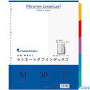 ■maruman A4 ラミタブ見出し 幅広 5山 LT3005(4059408)