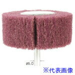 ■ナカニシ ファイバーサンダー 3本入 φ60×25×軸6 #120 48758(4071757)[送料別途見積り][法人・事業所限定][掲外取寄]