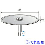 ■ナカニシ 電着ダイヤモンドディスク φ45×0.5×軸3 #200 14084(4071818)[送料別途見積り][法人・事業所限定][掲外取寄]