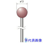 ■ナカニシ ロングハイパワーポリッシャー 10本入 球型 φ13×軸3 WA #80 46881(4075144)[送料別途見積り][法人・事業所限定][掲外取寄]