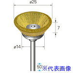 ■ナカニシ 真鍮ブラシ ベベル 5本入 φ25×7×軸3 線0.1 50573(4075895)[送料別途見積り][法人・事業所限定][掲外取寄]