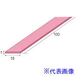 オレンジブック トラスコ中山　TRUSCOナカニシ 耐熱セラファイバー砥石 平型 1×10×100 #120 〔品番:55851〕[ 注番:4077234]特長●薄くても折れ、割れ、欠けがない高能率研磨用セラミック砥石です。●セラミックファイバーは繊維状の切れ刃が連続しているため、均一で安定した研磨力を長く維持できます。●ダイヤモンドドレッサー等により、簡単に砥石形状が成形できます。●耐熱温度（200℃）に優れ、超音波研磨装置用として長時間使用が可能です。用途●一般鋼材、金型鋼材、ステンレス、各種合金鋼、アルミ、磁性材料に。●金型研磨、精密部品のバリ取りから仕上げ研磨まで広範囲な用途に活躍します。仕様●粒度(#)：120●色：バイオレット●幅(mm)：10●厚さ(mm)：1●形状：平●全長(mm)：100仕様2●入数：1本材質/仕上セット内容/付属品注意●超音波研磨器に使用する際は50mm以下にカットしてください。原産国（名称）日本JANコード4560264490932本体質量3gオレンジブック トラスコ中山　TRUSCOナカニシ 耐熱セラファイバー砥石 平型 1×10×100 #120 〔品番:55851〕[注番:4077234][本体質量：3g]分類》電動・油圧・空圧工具》研削研磨用品》砥石☆納期情報：メーカー取り寄品（弊社より発送）