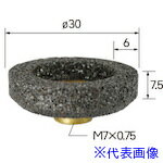 ■ナカニシ カップ砥石 10個入 φ30×7.5 #46 64862(4078028)[送料別途見積り][法人・事業所限定][掲外取寄]
