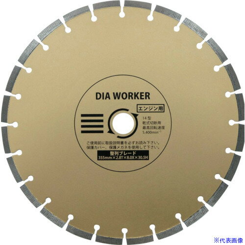 ������ DIA WORKER ����֥졼��BLADE 355��30.5 DAW14HBL(4078614)