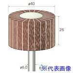 ■ナカニシ 研磨布不織布サンダー 2本入 φ40×25×軸6 49042(4078729)[送料別途見積り][法人・事業所限定]..