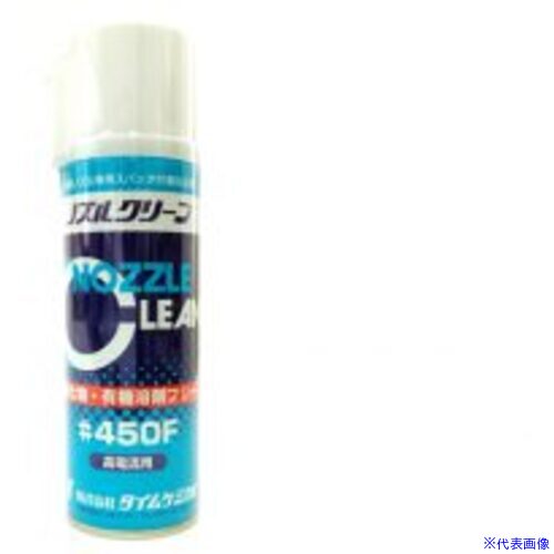 ■TC ノズルクリーン 450F 220ml 12本入 エアゾールタイプ NC450F12(4087667)[送料別途お見積り][法人限定][外直送]
