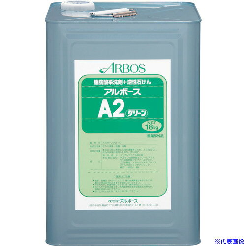オレンジブック トラスコ中山　TRUSCOアルボース アルボ−スA2グリ−ン 18kg 〔品番:14051〕[ 注番:4088102]特長●殺菌・消毒と洗浄ができる逆性石鹸液です。●緑色、無香料です。仕様仕様2●逆性石鹸液●有効成分：ベンザルコニウム塩化物材質/仕上セット内容/付属品注意原産国（名称）日本JANコード4987010140512本体質量19200gオレンジブック トラスコ中山　TRUSCOアルボース アルボ−スA2グリ−ン 18kg 〔品番:14051〕[注番:4088102][本体質量：19200g]分類》清掃・衛生用品》労働衛生用品》手指消毒用品☆納期情報：オレンジブック掲載以外でメーカー直送品【法人限定＝会社名ご記入お願い致します。】