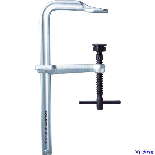 ■スーパー L型クランプ(強力型ヘビータイプ)フトコロ深さ:140mm クランプ範囲:250mm FC1425H(4093135)