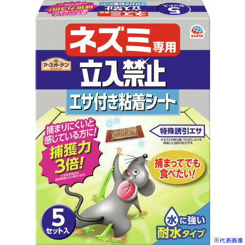 オレンジブック トラスコ中山　TRUSCOアース ネズミ専用立入禁止 エサ付き粘着シート 5セット入 〔品番:047519〕[ 注番:4098840]特長●捕まりにくいと感じている方に。ネズミが大好きなニオイの特殊誘引エサ付き粘着剤。●ネズミが好む食べ物のニオイを再現した特殊誘引餌でネズミをぐんぐん誘き寄せます。●捕まりにくいと感じている方に、捕獲力3倍です。（当社従来品比　使用環境により異なります）●折り目付きで自由自在に変形●水に強い耐水タイプ●執着：警戒心の強いネズミでさえもエサにやみつきになります。●捕獲：大好きなニオイに誘われて粘着シートにかかりやすくなります。用途●ネズミの捕獲に。仕様●幅(mm)：217●容量(L)：168仕様2材質/仕上●粘着剤セット内容/付属品●5セット+誘引用エサ注意●直射日光の当たらない場所に配置してください。●捕れたネズミによって汚される心配のある場所に設置するときは、新聞紙などを敷いてください。●本品の粘着剤に手を触れないでください。（万一、粘着剤が手や髪の毛、ペット、衣服、床などについたときは、サラダ油や天ぷら油などで丁寧にふき取り、石けんや洗剤を用いてよく洗ってください）●捕れたネズミは早めに、生ゴミとして廃棄してください。●子供の手の届かないところに保管してください。原産国（名称）日本JANコード4901080047519本体質量690gオレンジブック トラスコ中山　TRUSCOアース ネズミ専用立入禁止 エサ付き粘着シート 5セット入 〔品番:047519〕[注番:4098840][本体質量：690g]《包装時基本サイズ：51×168×217》〔包装時質量：10300g〕分類》環境改善用品》害虫・害獣駆除用品》防虫・殺虫用品☆納期情報：メーカー取り寄品（弊社より発送）