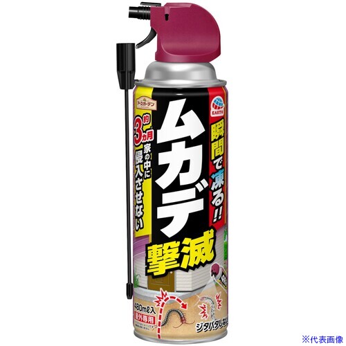 オレンジブック トラスコ中山　TRUSCOアース アースガーデン ムカデ撃滅 480mL 〔品番:048714〕[ 注番:4103504]特長●瞬時凍結でムカデがジタバタしません。●冷却成分と殺虫成分ですばやく動きを止め退治できます。●スプレーしておくと約3ヵ月侵入防止効果もあり、おうち周りのムカデ対策におすすめです。●凍結後、約0.1秒で瞬間ノックダウンです。●スプレーしておくと約3ヵ月家の中に侵入させません。用途●ムカデの退治・忌避に。仕様●容量(ml)：480●色：480●効果持続期間：3カ月仕様2材質/仕上●シフルトイン・フタルスリン(ピレスロイド系)セット内容/付属品注意●使用開始時に天面のストッパーを上におこしてパキッと音がするまで後ろの方に曲げて折りとってください。●使用前に必ず製品表示を読み、十分理解した上で使用してください。●定められた使用方法を必ず守ってください。●本品は屋内で使用しないでください。●本品は凍結効果があるので、皮膚に薬剤がかからないようにしてください。原産国（名称）日本JANコード4901080048714本体質量410gオレンジブック トラスコ中山　TRUSCOアース アースガーデン ムカデ撃滅 480mL 〔品番:048714〕[注番:4103504][本体質量：410g]《包装時基本サイズ：66×82×230》〔包装時質量：410g〕分類》環境改善用品》害虫・害獣駆除用品》防虫・殺虫用品☆納期情報：メーカー取り寄品（弊社より発送）