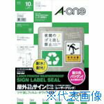 Labels - ■3M エーワン 屋外用サインラベル(レーザー)ツヤ消しフィルム・白 2面 5枚入 31062(4104277)