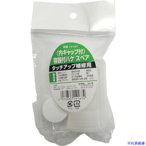 オレンジブック トラスコ中山　TRUSCOKOWA 容器付ハケスペア(内キャップ付) タッチアップ補修用 〔品番:14167〕[ 注番:4105113]特長●容器付ハケタッチアップ用の交換スペアです。用途●容器付ハケの交換用。仕様●刷毛幅(mm)：10仕様2材質/仕上●毛材：PET100%●毛材保持部:PP●キャップ：PPセット内容/付属品●交換毛先●容器キャップ注意原産国（名称）中国JANコード4972883141674本体質量28gオレンジブック トラスコ中山　TRUSCOKOWA 容器付ハケスペア(内キャップ付) タッチアップ補修用 〔品番:14167〕[注番:4105113][本体質量：28g]分類》工事・照明用品》塗装・内装用品》刷毛☆納期情報：メーカー取り寄品（弊社より発送）