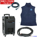 ■TRUSCO キャンペーン 冷却スーツ「コールドキャリー」チラー・ホース・ベストセット Sサイズ+5M延長ケーブル RCS100SETSCP(4116919)