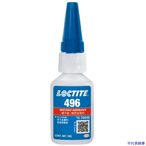 ■ロックタイト 瞬間接着剤 496 20g 49620(4129439)×10[送料別途お見積り][法人限定][掲外取寄]